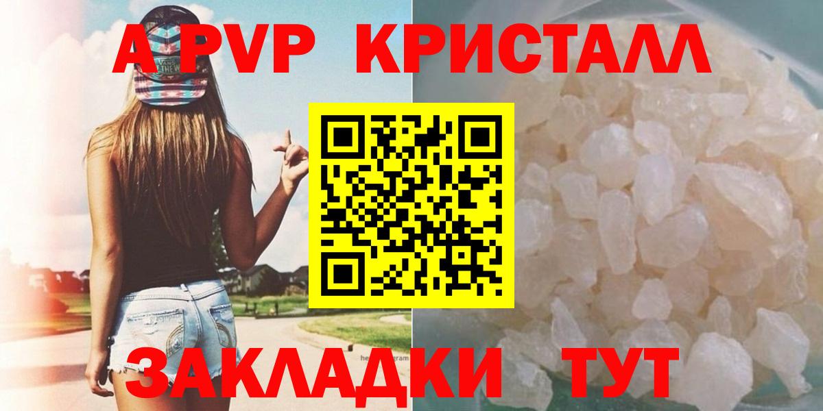 A PVP VHQ Новомосковск