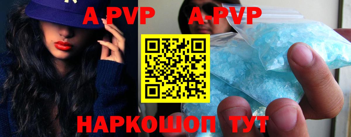 APVP кристаллы  APVP  Alpha-PVP СК КРИС  Новомосковск  Вход с VPN 