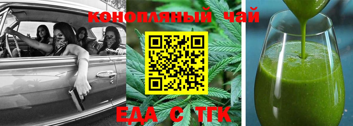 Новомосковск  Cannafood конопля  Вход с VPN 