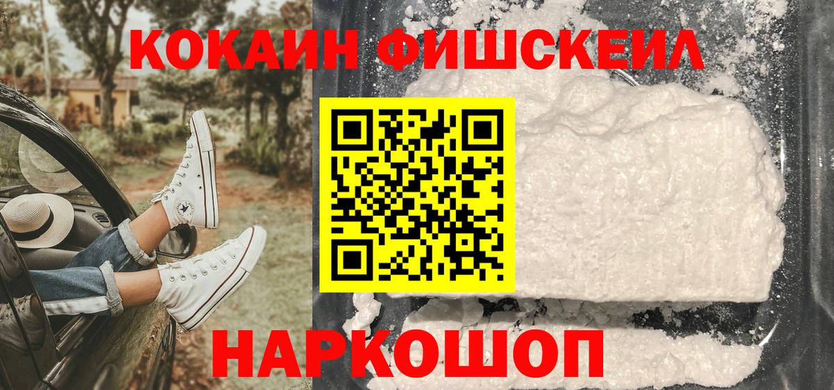 Кокаин Боливия Новомосковск