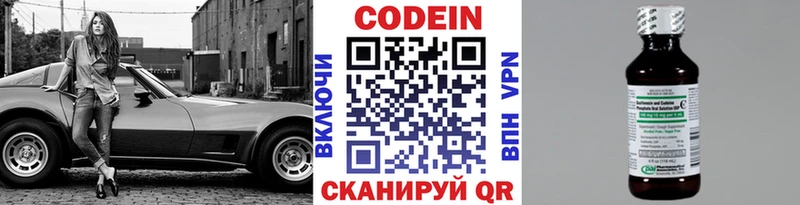 Codein Purple Drank  мориарти клад  Новомосковск 
