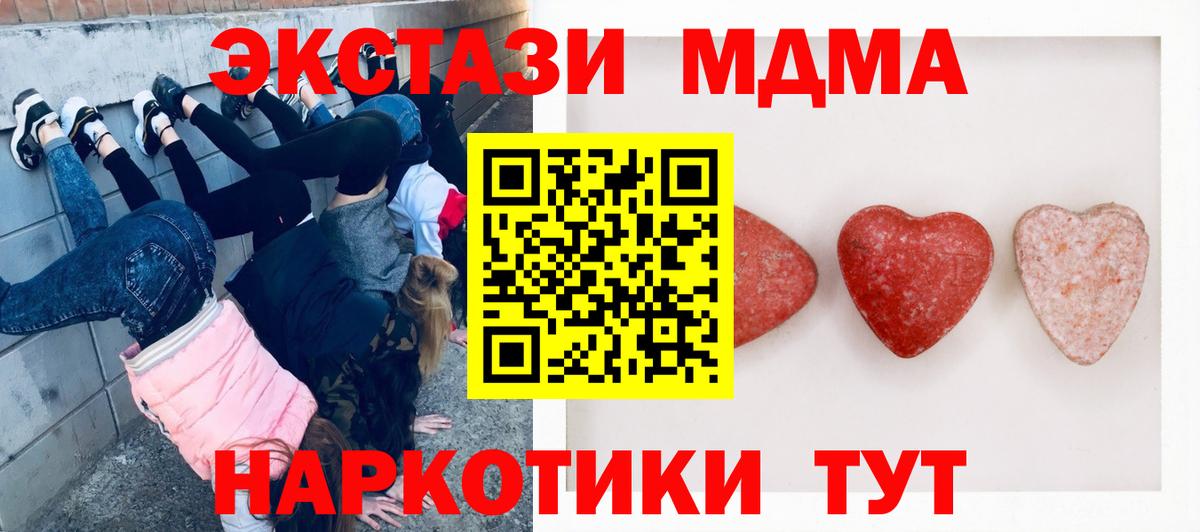ЭКСТАЗИ  ЭКСТАЗИ VHQ  Новомосковск  Вход с VPN  Экстази круглые 
