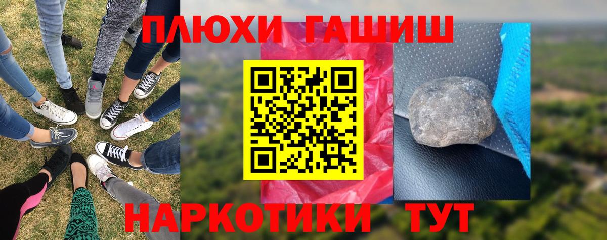 ГАШИШ hashish Новомосковск