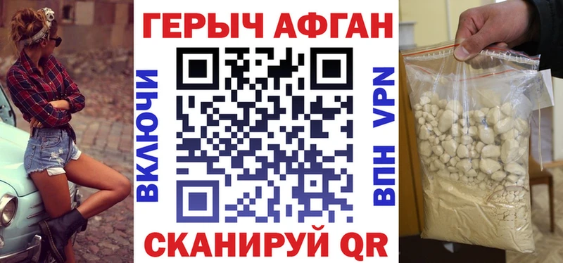 Героин герыч  цена наркотик  Новомосковск 