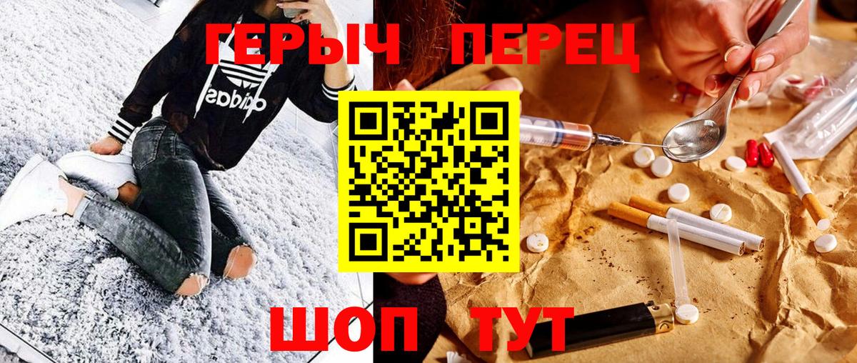 ГЕРОИН Heroin  Героин  Новомосковск  Вход с VPN 