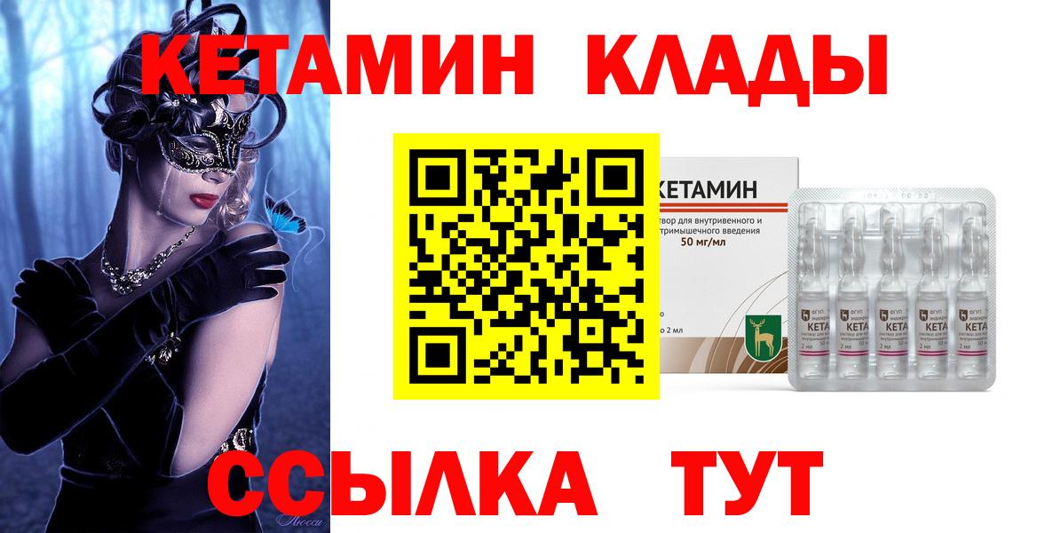 Кетамин ketamine  Вход с VPN  Новомосковск  КЕТАМИН VHQ 