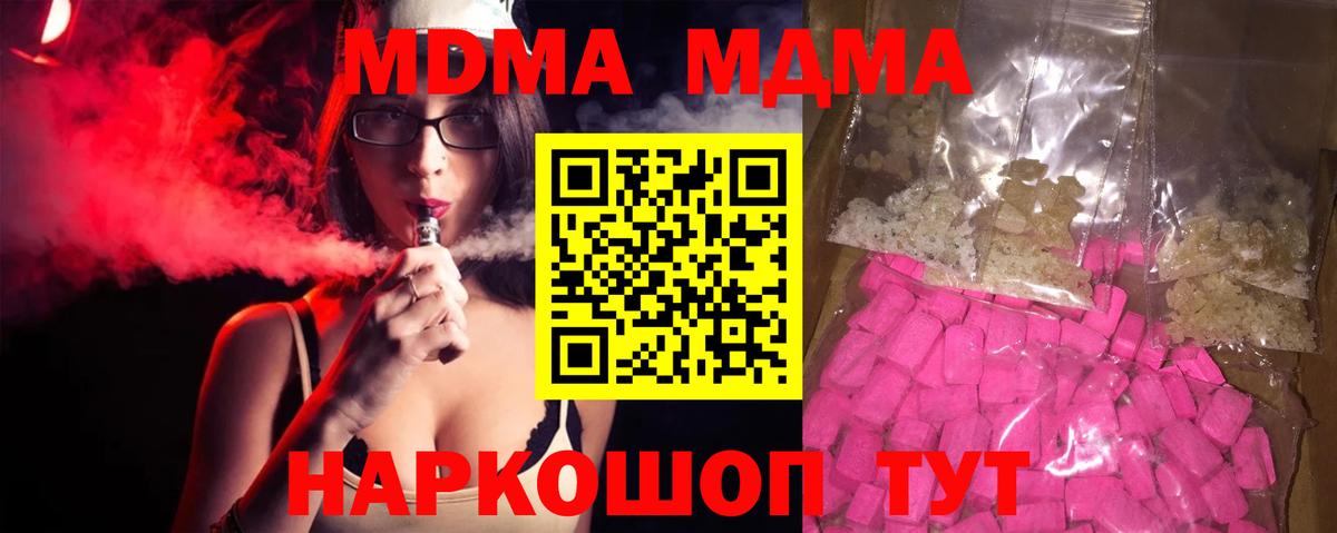 МДМА  Вход с VPN  Мефедрон кристаллы  Codein  Новомосковск  Марихуана 