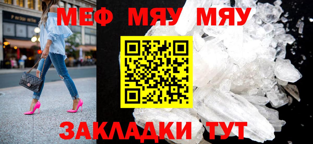 Мефедрон мука Новомосковск
