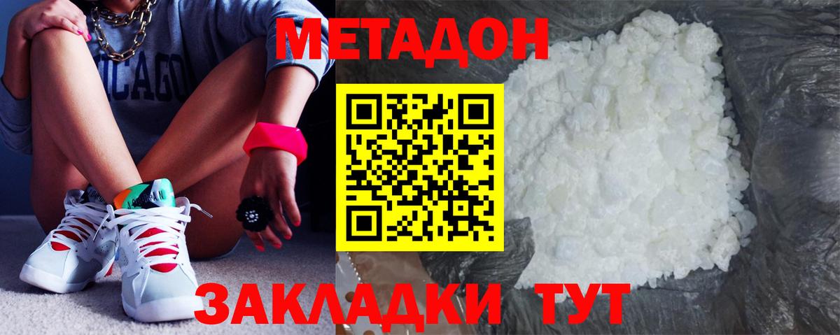 Новомосковск  Метадон мёд  Вход с VPN  Метадон мёд 