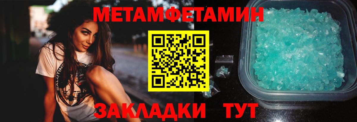 Новомосковск  Метамфетамин Methamphetamine  Первитин  Вход с VPN 