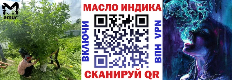 закладка  Новомосковск  ТГК вейп с тгк 