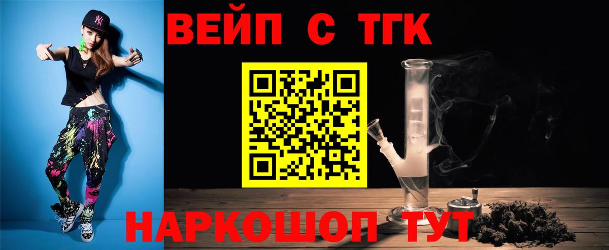 Дистиллят ТГК гашишное масло  Вход с VPN  Новомосковск 
